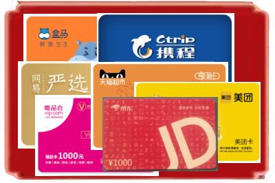 高青县烟酒回收网店购物卡.jpg